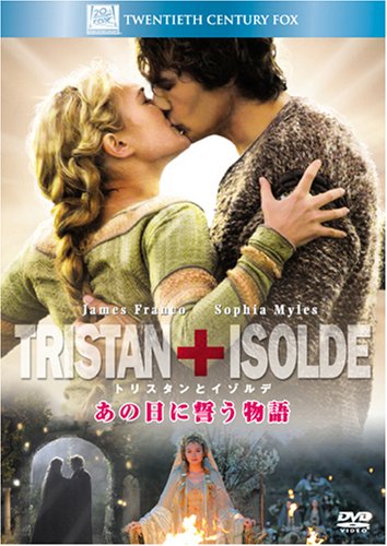 【中古】トリスタンとイゾルデ [DVD]