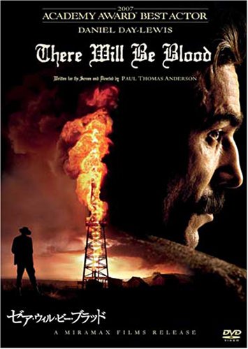 【中古】ゼア・ウィル・ビー・ブラッド [DVD]
