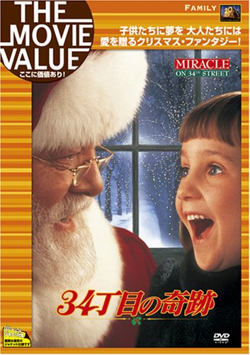 ご来店ありがとうございます。昭和・平成のCD、DVD、家電、音響機器など希少な商品も多数そろえています。レコード、楽器の取り扱いはございません。掲載していない商品もお探しいたします。映像商品にはタイトル最後に[DVD]、[Blu-ray]と表記しています。表記ないものはCDとなります。お気軽にメールにてお問い合わせください。34丁目の奇跡 [DVD]【メーカー名】Happinet【メーカー型番】【ブランド名】20世紀フォックス・ホーム・エンターテイメント・ジャパン【商品説明】34丁目の奇跡 [DVD]・中古品（ユーズド品）について商品画像はイメージです。中古という特性上、使用に影響ない程度の使用感・経年劣化（傷、汚れなど）がある場合がございます。商品のコンディション、付属品の有無については入荷の度異なります。また、中古品の特性上、ギフトには適しておりません。商品名に『初回』、『限定』、『〇〇付き』等の記載がございましても、特典・付属品・保証等は原則付属しておりません。付属品や消耗品に保証はございません。当店では初期不良に限り、商品到着から7日間は返品を受付けております。注文後の購入者様都合によるキャンセル・返品はお受けしていません。他モールでも併売している商品の為、完売の際は在庫確保できない場合がございます。ご注文からお届けまで1、ご注文⇒ご注文は24時間受け付けております。2、注文確認⇒ご注文後、当店から注文確認メールを送信します。3、在庫確認⇒新品、新古品：3-5日程度でお届け。※中古品は受注後に、再検品、メンテナンス等により、お届けまで3日-10日営業日程度とお考え下さい。米海外倉庫から取り寄せの商品については発送の場合は3週間程度かかる場合がございます。　※離島、北海道、九州、沖縄は遅れる場合がございます。予めご了承下さい。※配送業者、発送方法は選択できません。お電話でのお問合せは少人数で運営の為受け付けておりませんので、メールにてお問合せお願い致します。お客様都合によるご注文後のキャンセル・返品はお受けしておりませんのでご了承下さい。ご来店ありがとうございます。昭和・平成のCD、DVD、家電、音響機器など希少な商品も多数そろえています。レコード、楽器の取り扱いはございません。掲載していない商品もお探しいたします。映像商品にはタイトル最後に[DVD]、[Blu-ray]と表記しています。表記ないものはCDとなります。お気軽にメールにてお問い合わせください。