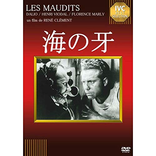 ご来店ありがとうございます。昭和・平成のCD、DVD、家電、音響機器など希少な商品も多数そろえています。レコード、楽器の取り扱いはございません。掲載していない商品もお探しいたします。映像商品にはタイトル最後に[DVD]、[Blu-ray]と表記しています。表記ないものはCDとなります。お気軽にメールにてお問い合わせください。海の牙 [DVD]【メーカー名】IVCLtd.(VC)(D)【メーカー型番】【ブランド名】アイ ヴィー シー【商品説明】海の牙 [DVD]・中古品（ユーズド品）について商品画像はイメージです。中古という特性上、使用に影響ない程度の使用感・経年劣化（傷、汚れなど）がある場合がございます。商品のコンディション、付属品の有無については入荷の度異なります。また、中古品の特性上、ギフトには適しておりません。商品名に『初回』、『限定』、『〇〇付き』等の記載がございましても、特典・付属品・保証等は原則付属しておりません。付属品や消耗品に保証はございません。当店では初期不良に限り、商品到着から7日間は返品を受付けております。注文後の購入者様都合によるキャンセル・返品はお受けしていません。他モールでも併売している商品の為、完売の際は在庫確保できない場合がございます。ご注文からお届けまで1、ご注文⇒ご注文は24時間受け付けております。2、注文確認⇒ご注文後、当店から注文確認メールを送信します。3、在庫確認⇒新品、新古品：3-5日程度でお届け。※中古品は受注後に、再検品、メンテナンス等により、お届けまで3日-10日営業日程度とお考え下さい。米海外倉庫から取り寄せの商品については発送の場合は3週間程度かかる場合がございます。　※離島、北海道、九州、沖縄は遅れる場合がございます。予めご了承下さい。※配送業者、発送方法は選択できません。お電話でのお問合せは少人数で運営の為受け付けておりませんので、メールにてお問合せお願い致します。お客様都合によるご注文後のキャンセル・返品はお受けしておりませんのでご了承下さい。ご来店ありがとうございます。昭和・平成のCD、DVD、家電、音響機器など希少な商品も多数そろえています。レコード、楽器の取り扱いはございません。掲載していない商品もお探しいたします。映像商品にはタイトル最後に[DVD]、[Blu-ray]と表記しています。表記ないものはCDとなります。お気軽にメールにてお問い合わせください。