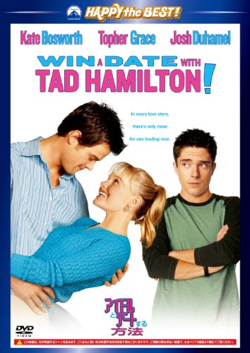 【中古】アイドルとデートする方法 [DVD]