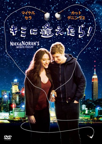 【中古】キミに逢えたら! [DVD]