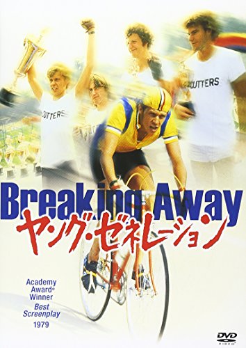 【中古】ヤング・ゼネレーション [DVD]