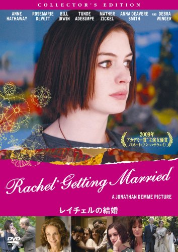 【中古】レイチェルの結婚 CE [DVD]