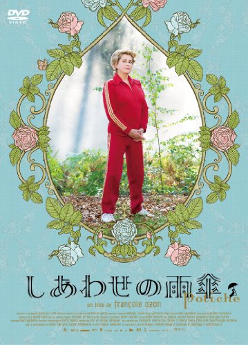 【中古】しあわせの雨傘 コレクターズ・エディション(2枚組) [DVD]