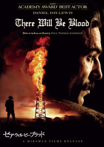 【中古】ゼア・ウィル・ビー・ブラッド [DVD]