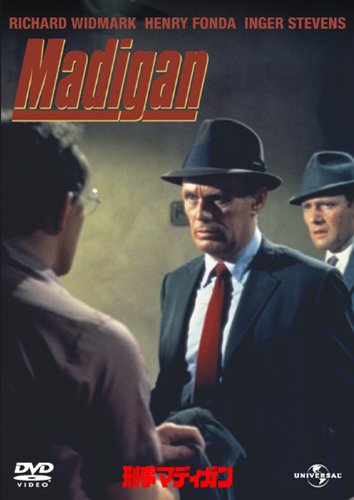 【中古】刑事マディガン [DVD]