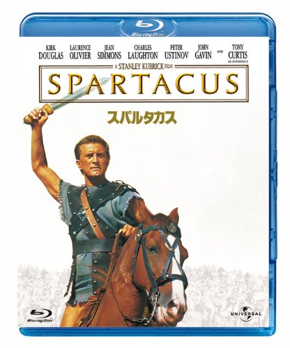 【中古】スパルタカス [Blu-ray]