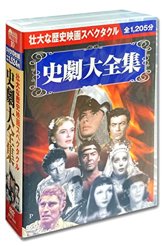 【中古】史劇大全集 DVD10枚組 BCP-024