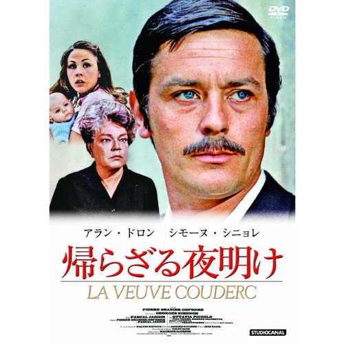 【中古】帰らざる夜明け HBX-104 [DVD]