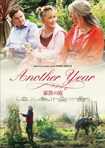 【中古】家族の庭 [DVD]