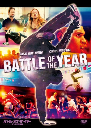 ご来店ありがとうございます。昭和・平成のCD、DVD、家電、音響機器など希少な商品も多数そろえています。レコード、楽器の取り扱いはございません。掲載していない商品もお探しいたします。映像商品にはタイトル最後に[DVD]、[Blu-ray]と表記しています。表記ないものはCDとなります。お気軽にメールにてお問い合わせください。バトル・オブ・ザ・イヤー ダンス世界決戦 [DVD]【メーカー名】Happinet【メーカー型番】【ブランド名】株式会社ソニー・ピクチャーズ エンタテインメント【商品説明】バトル・オブ・ザ・イヤー ダンス世界決戦 [DVD]・中古品（ユーズド品）について商品画像はイメージです。中古という特性上、使用に影響ない程度の使用感・経年劣化（傷、汚れなど）がある場合がございます。商品のコンディション、付属品の有無については入荷の度異なります。また、中古品の特性上、ギフトには適しておりません。商品名に『初回』、『限定』、『〇〇付き』等の記載がございましても、特典・付属品・保証等は原則付属しておりません。付属品や消耗品に保証はございません。当店では初期不良に限り、商品到着から7日間は返品を受付けております。注文後の購入者様都合によるキャンセル・返品はお受けしていません。他モールでも併売している商品の為、完売の際は在庫確保できない場合がございます。ご注文からお届けまで1、ご注文⇒ご注文は24時間受け付けております。2、注文確認⇒ご注文後、当店から注文確認メールを送信します。3、在庫確認⇒新品、新古品：3-5日程度でお届け。※中古品は受注後に、再検品、メンテナンス等により、お届けまで3日-10日営業日程度とお考え下さい。米海外倉庫から取り寄せの商品については発送の場合は3週間程度かかる場合がございます。　※離島、北海道、九州、沖縄は遅れる場合がございます。予めご了承下さい。※配送業者、発送方法は選択できません。お電話でのお問合せは少人数で運営の為受け付けておりませんので、メールにてお問合せお願い致します。お客様都合によるご注文後のキャンセル・返品はお受けしておりませんのでご了承下さい。ご来店ありがとうございます。昭和・平成のCD、DVD、家電、音響機器など希少な商品も多数そろえています。レコード、楽器の取り扱いはございません。掲載していない商品もお探しいたします。映像商品にはタイトル最後に[DVD]、[Blu-ray]と表記しています。表記ないものはCDとなります。お気軽にメールにてお問い合わせください。