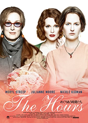 【中古】めぐりあう時間たち [DVD]
