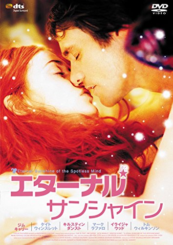 【中古】エターナル・サンシャイン [DVD]