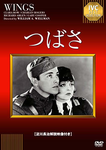 By Title: Sa Line - 【中古】つばさ《IVC BEST SELECTION》 [DVD]