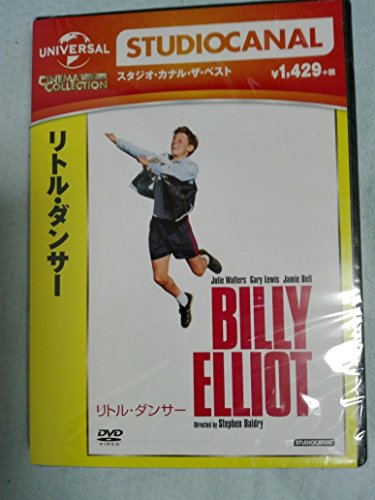 【中古】リトル・ダンサー [DVD]