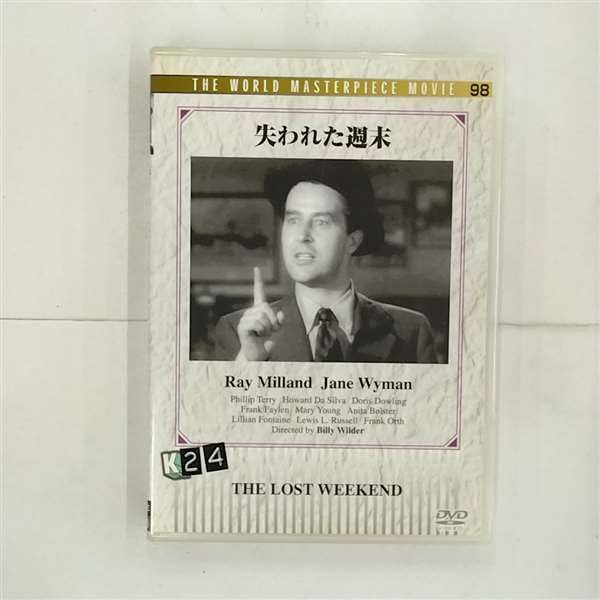 【中古】失われた週末