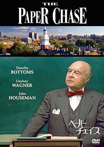 【中古】ペーパーチェイス [DVD]