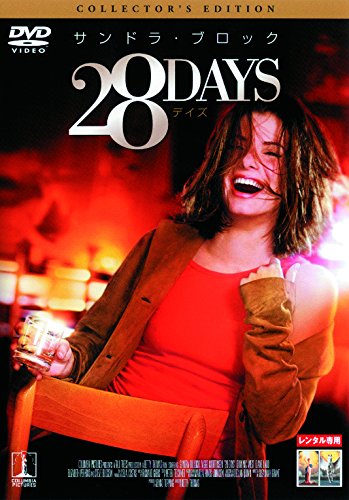 樂天商城 - 【中古】28DAYS [DVD]