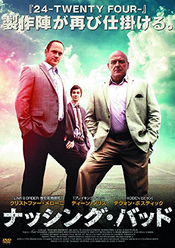 【中古】ナッシング・バッド LBXC-003 [DVD]