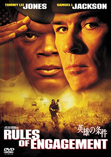 【中古】英雄の条件 [DVD]