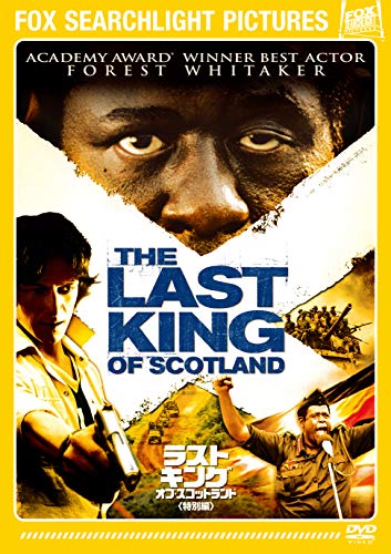 【中古】ラストキング・オブ・スコットランド (特別編) [DVD]