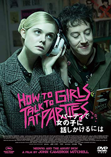 【中古】パーティで女の子に話しかけるには [DVD]