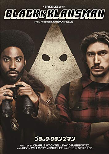 【中古】ブラック・クランズマン [DVD]