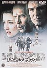 【中古】バイオ・ディザスター (Contaminated Man) [DVD]