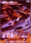 ����š�R.P.M.�����������ȡ��ҡ��� [DVD]