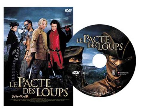 【中古】ジェヴォーダンの獣 — スタンダード・エディション [DVD]