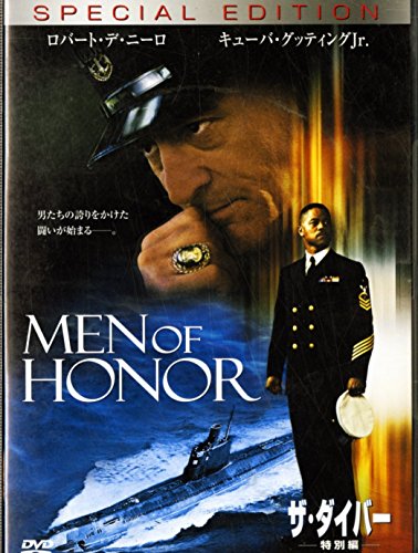 【中古】ザ・ダイバー〈特別編〉 [DVD]