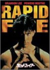 【中古】ラピッド・ファイアー [DVD]