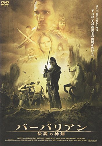 【中古】バーバリアン 伝説の神剣 [DVD]