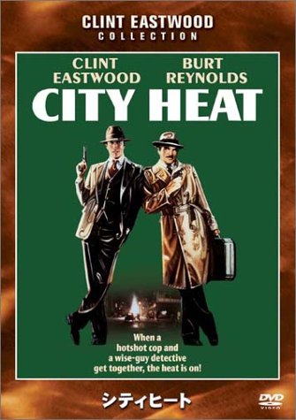 【中古】シティヒート [DVD]