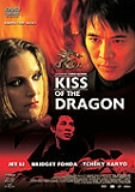 【中古】キス・オブ・ザ・ドラゴン (期間限定 特別価格版) [DVD]