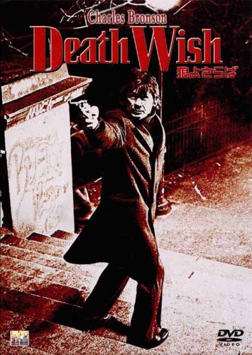 【中古】狼よさらば [DVD]