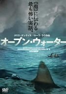 【中古】オープン・ウォーター [DVD]