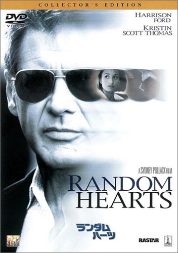 【中古】ランダム・ハーツ コレクターズ・エディション [DVD]