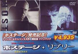【中古】｢ホステージ｣ + ｢リプリー｣ [DVD]