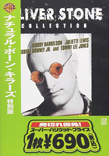【中古】ナチュラル・ボーン・キラーズ 特別版 [...の商品画像