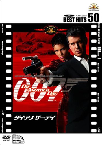 【中古】007/ダイ・アナザー・デイ [DVD]