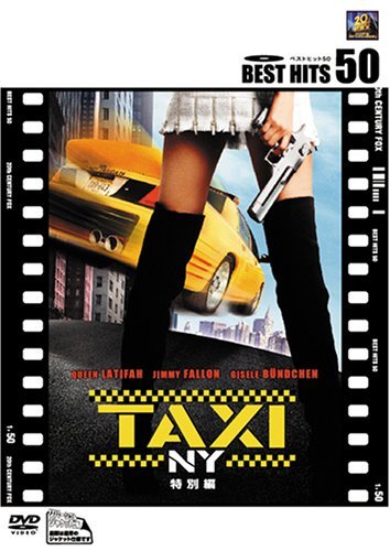 【中古】TAXI NY〈特別編〉 [DVD]