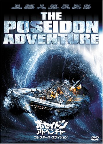 ご来店ありがとうございます。昭和・平成のCD、DVD、家電、音響機器など希少な商品も多数そろえています。レコード、楽器の取り扱いはございません。掲載していない商品もお探しいたします。映像商品にはタイトル最後に[DVD]、[Blu-ray]と表記しています。表記ないものはCDとなります。お気軽にメールにてお問い合わせください。ポセイドン・アドベンチャー コレクターズ・エディション (初回限定生産) [DVD]【メーカー名】20世紀フォックス・ホーム・エンターテイメント・ジャパン【メーカー型番】【ブランド名】20世紀フォックス・ホーム・エンターテイメント・ジャパン【商品説明】ポセイドン・アドベンチャー コレクターズ・エディション (初回限定生産) [DVD]・中古品（ユーズド品）について商品画像はイメージです。中古という特性上、使用に影響ない程度の使用感・経年劣化（傷、汚れなど）がある場合がございます。商品のコンディション、付属品の有無については入荷の度異なります。また、中古品の特性上、ギフトには適しておりません。商品名に『初回』、『限定』、『〇〇付き』等の記載がございましても、特典・付属品・保証等は原則付属しておりません。付属品や消耗品に保証はございません。当店では初期不良に限り、商品到着から7日間は返品を受付けております。注文後の購入者様都合によるキャンセル・返品はお受けしていません。他モールでも併売している商品の為、完売の際は在庫確保できない場合がございます。ご注文からお届けまで1、ご注文⇒ご注文は24時間受け付けております。2、注文確認⇒ご注文後、当店から注文確認メールを送信します。3、在庫確認⇒新品、新古品：3-5日程度でお届け。※中古品は受注後に、再検品、メンテナンス等により、お届けまで3日-10日営業日程度とお考え下さい。米海外倉庫から取り寄せの商品については発送の場合は3週間程度かかる場合がございます。　※離島、北海道、九州、沖縄は遅れる場合がございます。予めご了承下さい。※配送業者、発送方法は選択できません。お電話でのお問合せは少人数で運営の為受け付けておりませんので、メールにてお問合せお願い致します。お客様都合によるご注文後のキャンセル・返品はお受けしておりませんのでご了承下さい。ご来店ありがとうございます。昭和・平成のCD、DVD、家電、音響機器など希少な商品も多数そろえています。レコード、楽器の取り扱いはございません。掲載していない商品もお探しいたします。映像商品にはタイトル最後に[DVD]、[Blu-ray]と表記しています。表記ないものはCDとなります。お気軽にメールにてお問い合わせください。
