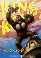 【中古】KING KONG キング・コング [DVD]