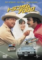【中古】トランザム7000 [DVD]