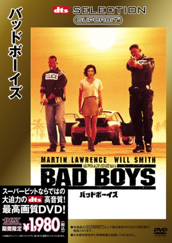 【中古】バッドボーイズ [SUPERBIT(TM)] [DVD]
