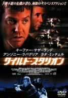 【中古】ワイルド スタリオン DVD