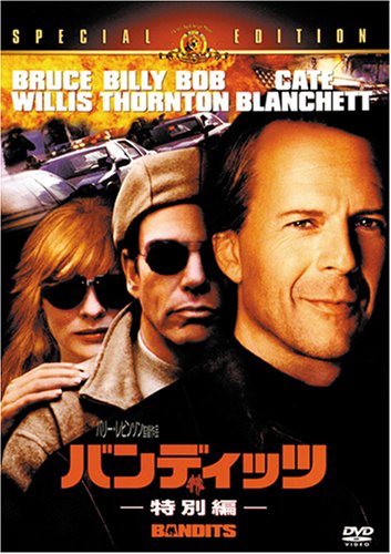【中古】バンディッツ (特別編) [DVD]