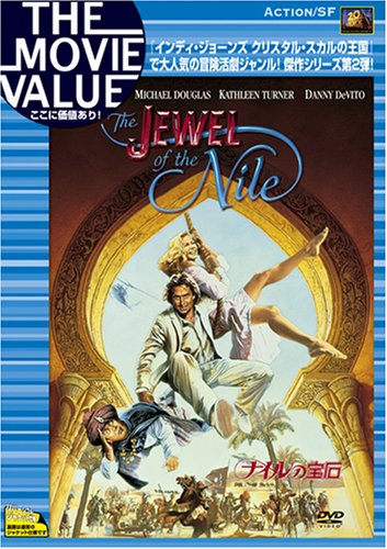 ご来店ありがとうございます。昭和・平成のCD、DVD、家電、音響機器など希少な商品も多数そろえています。レコード、楽器の取り扱いはございません。掲載していない商品もお探しいたします。映像商品にはタイトル最後に[DVD]、[Blu-ray]と表記しています。表記ないものはCDとなります。お気軽にメールにてお問い合わせください。ナイルの宝石 [DVD]【メーカー名】Happinet【メーカー型番】【ブランド名】20世紀フォックス・ホーム・エンターテイメント・ジャパン【商品説明】ナイルの宝石 [DVD]・中古品（ユーズド品）について商品画像はイメージです。中古という特性上、使用に影響ない程度の使用感・経年劣化（傷、汚れなど）がある場合がございます。商品のコンディション、付属品の有無については入荷の度異なります。また、中古品の特性上、ギフトには適しておりません。商品名に『初回』、『限定』、『〇〇付き』等の記載がございましても、特典・付属品・保証等は原則付属しておりません。付属品や消耗品に保証はございません。当店では初期不良に限り、商品到着から7日間は返品を受付けております。注文後の購入者様都合によるキャンセル・返品はお受けしていません。他モールでも併売している商品の為、完売の際は在庫確保できない場合がございます。ご注文からお届けまで1、ご注文⇒ご注文は24時間受け付けております。2、注文確認⇒ご注文後、当店から注文確認メールを送信します。3、在庫確認⇒新品、新古品：3-5日程度でお届け。※中古品は受注後に、再検品、メンテナンス等により、お届けまで3日-10日営業日程度とお考え下さい。米海外倉庫から取り寄せの商品については発送の場合は3週間程度かかる場合がございます。　※離島、北海道、九州、沖縄は遅れる場合がございます。予めご了承下さい。※配送業者、発送方法は選択できません。お電話でのお問合せは少人数で運営の為受け付けておりませんので、メールにてお問合せお願い致します。お客様都合によるご注文後のキャンセル・返品はお受けしておりませんのでご了承下さい。ご来店ありがとうございます。昭和・平成のCD、DVD、家電、音響機器など希少な商品も多数そろえています。レコード、楽器の取り扱いはございません。掲載していない商品もお探しいたします。映像商品にはタイトル最後に[DVD]、[Blu-ray]と表記しています。表記ないものはCDとなります。お気軽にメールにてお問い合わせください。